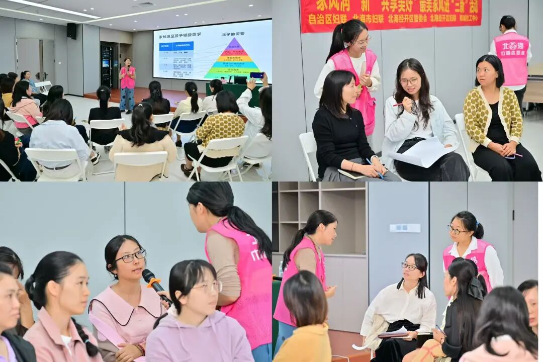 北海經(jīng)開區(qū)舉辦“家風(fēng)潤‘新’ 共享美好”活動，家庭教育咨詢進(jìn)“三新”